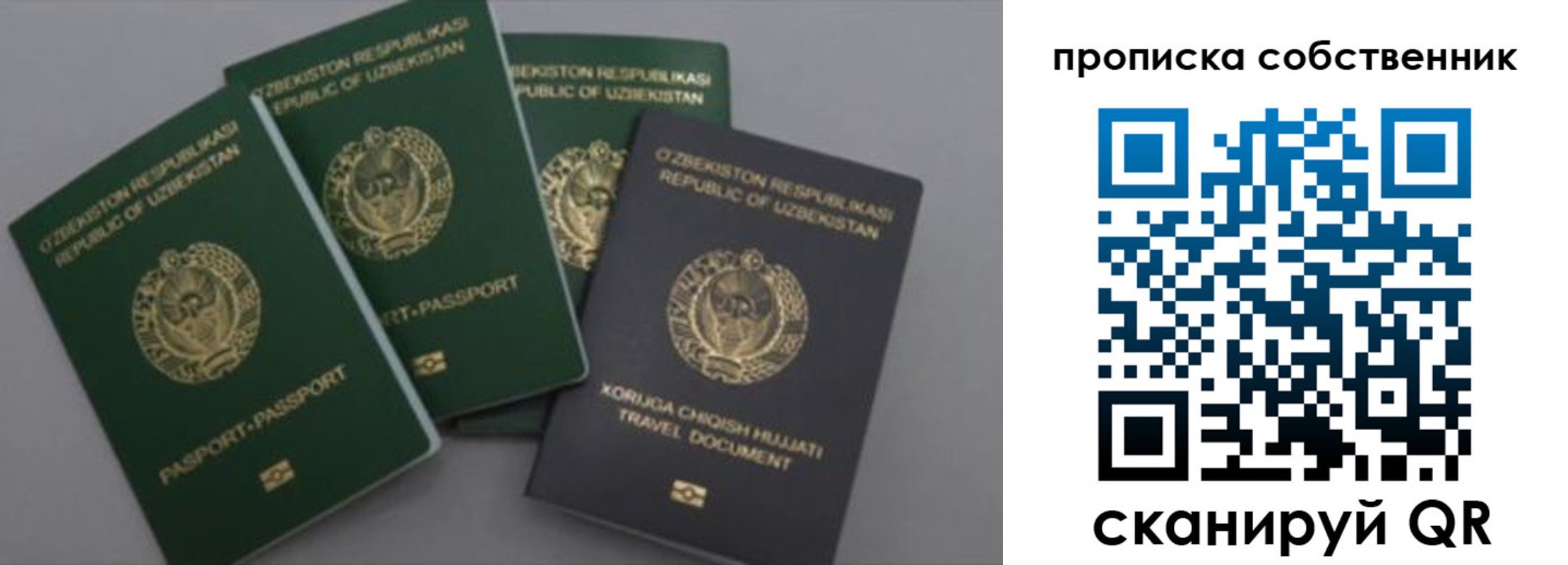прописка штамп в Качканаре