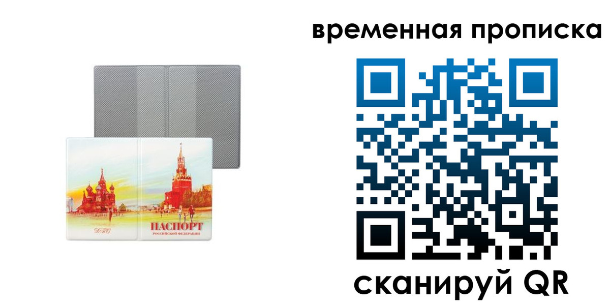 временная регистрация в Качканаре